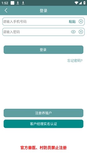 智慧龙牧图4