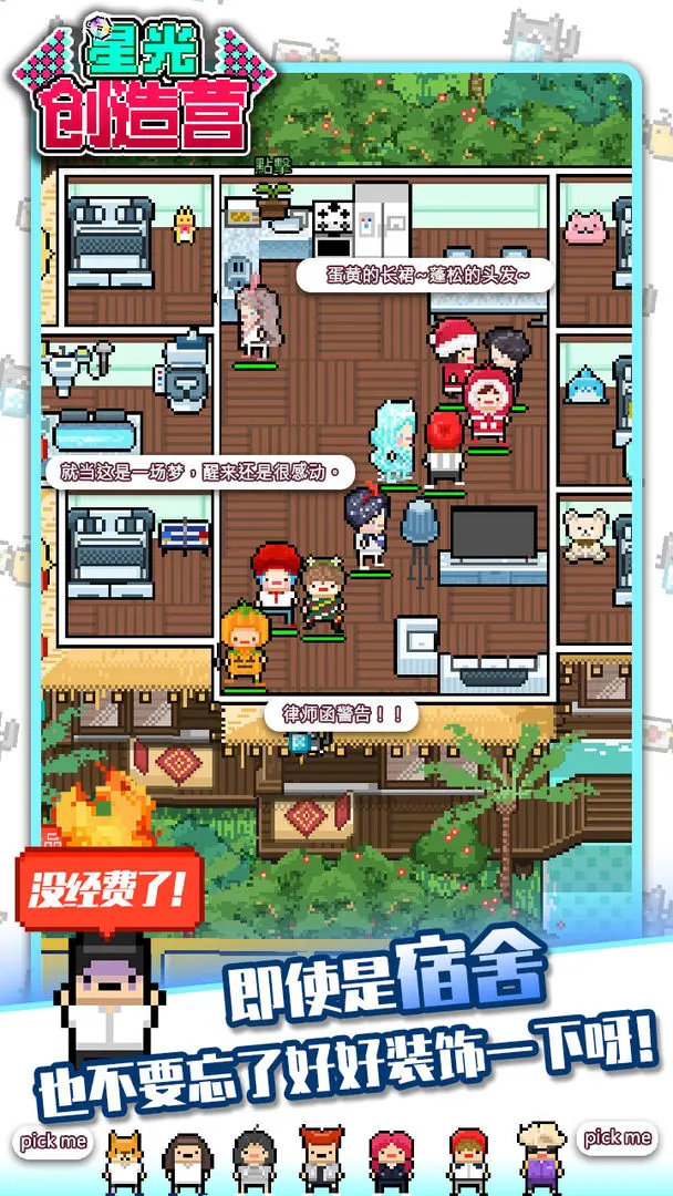 星光创造营(5)