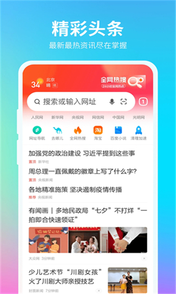 360浏览器(2)