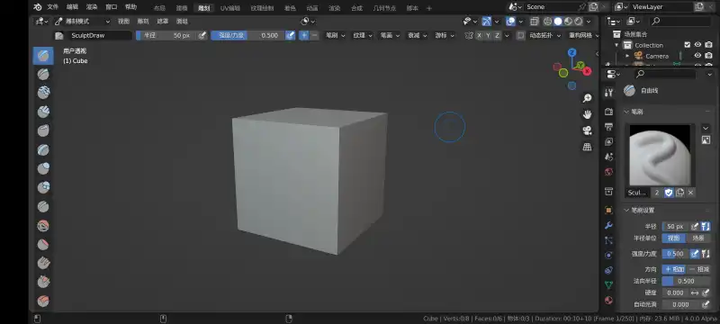 blender建模手机版图3