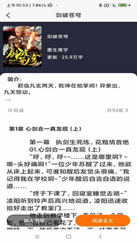 青橙阅读图3