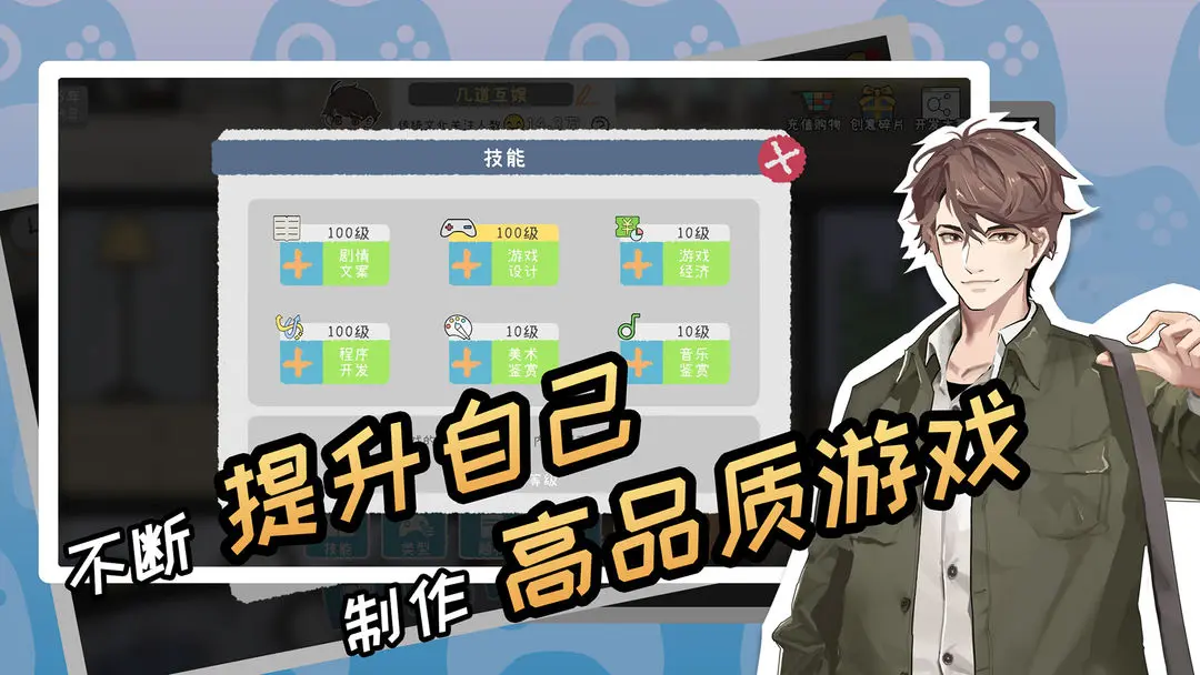游戏开发者游戏(2)