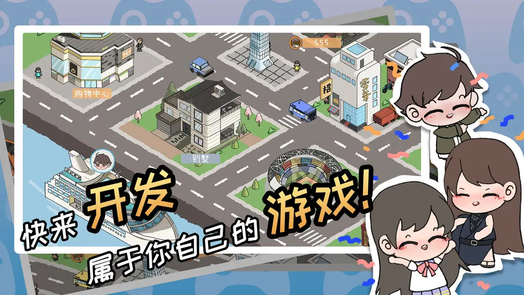游戏开发者游戏(5)