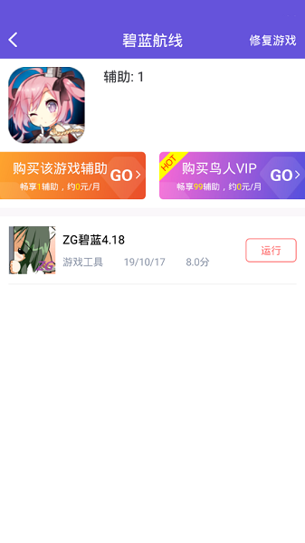 鸟人助手