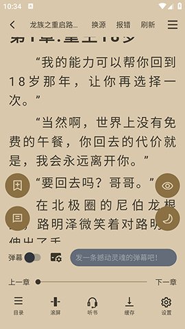笔趣阁直装版图3