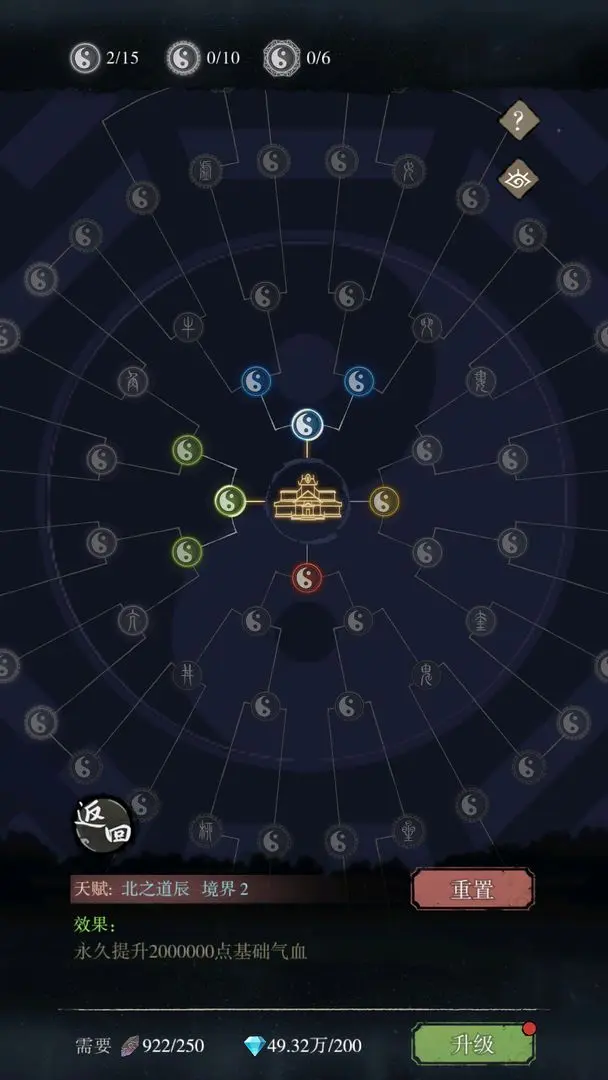 弑神斩仙(1)