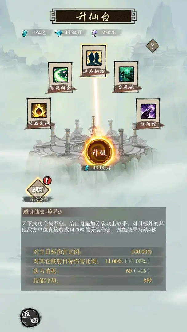 弑神斩仙(2)