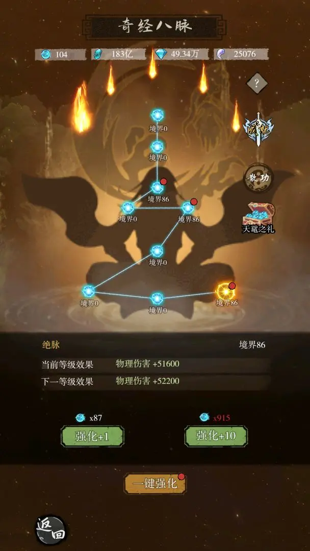 弑神斩仙(4)