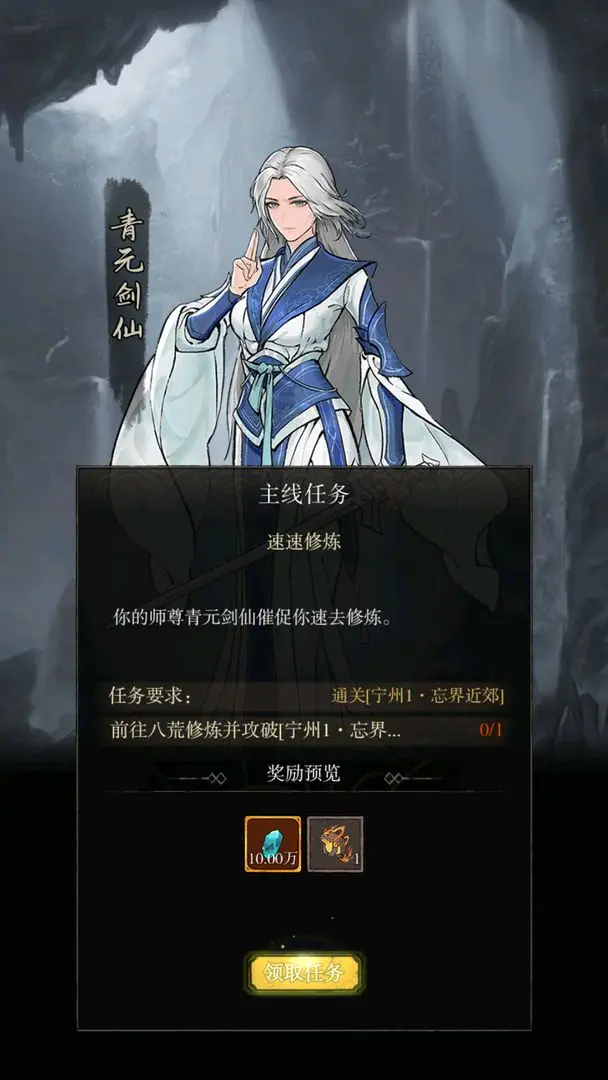 弑神斩仙(6)