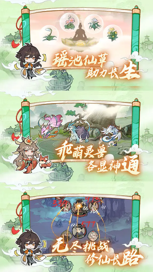 弑神斩仙(7)