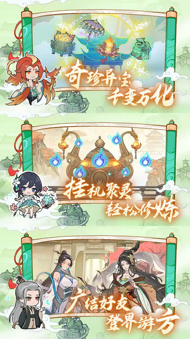 弑神斩仙(8)