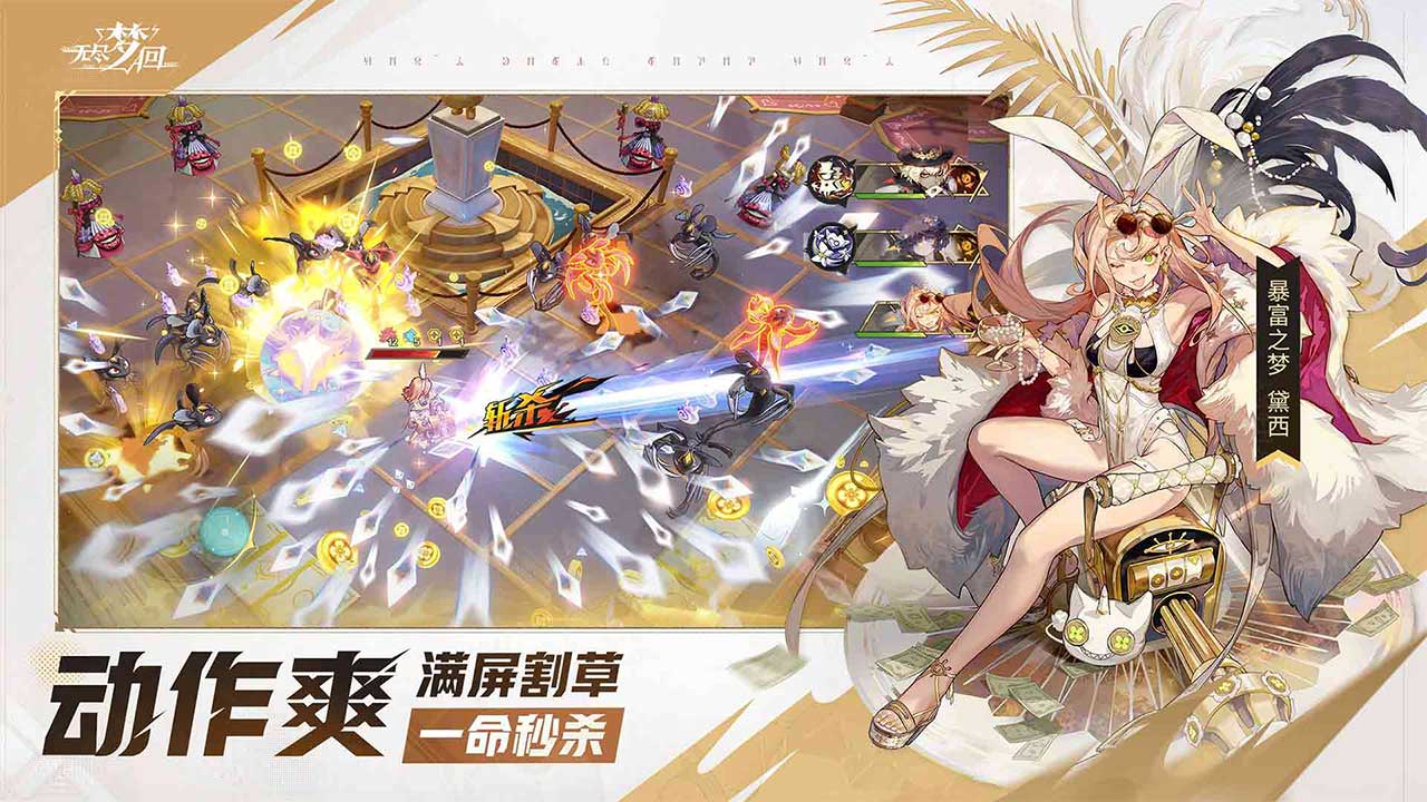 无尽梦回官方最新版截图2