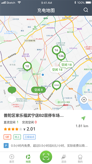联联充电手机免费版图1