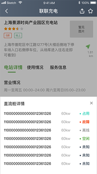 联联充电手机免费版图3