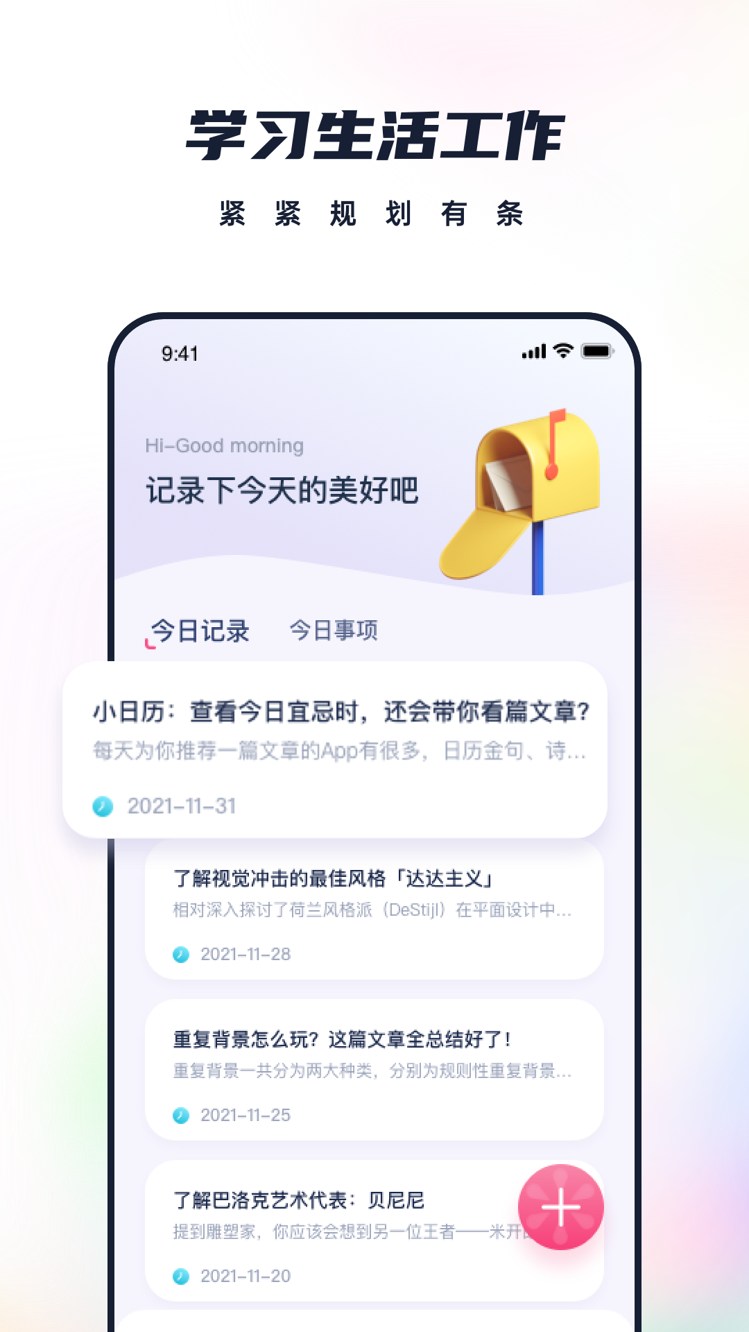 枝条笔记图2