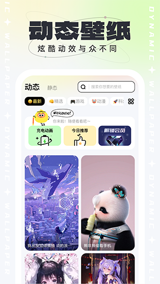 悟空壁纸(1)