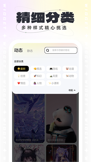 悟空壁纸(2)