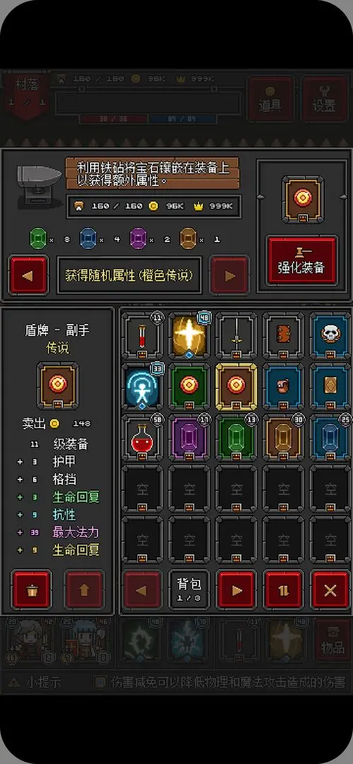 迷你地下城2图3