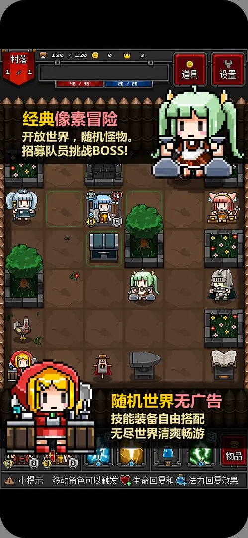迷你地下城2图5