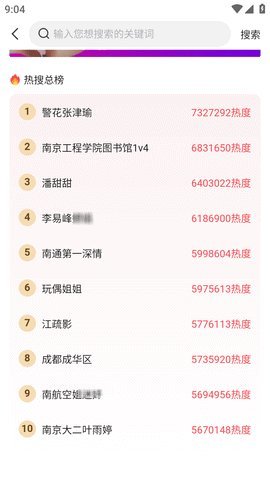 五一吃瓜手机正版图1