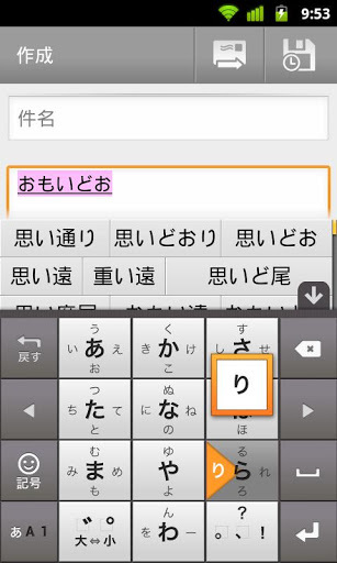 谷歌日文输入法图3