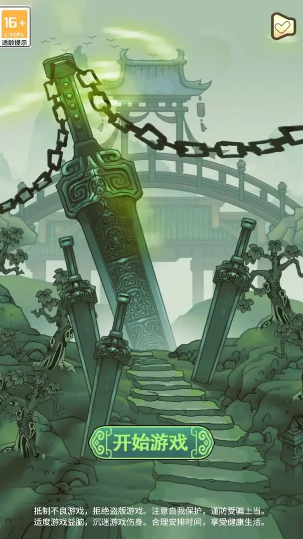 最强宗门祖师游戏正版图5