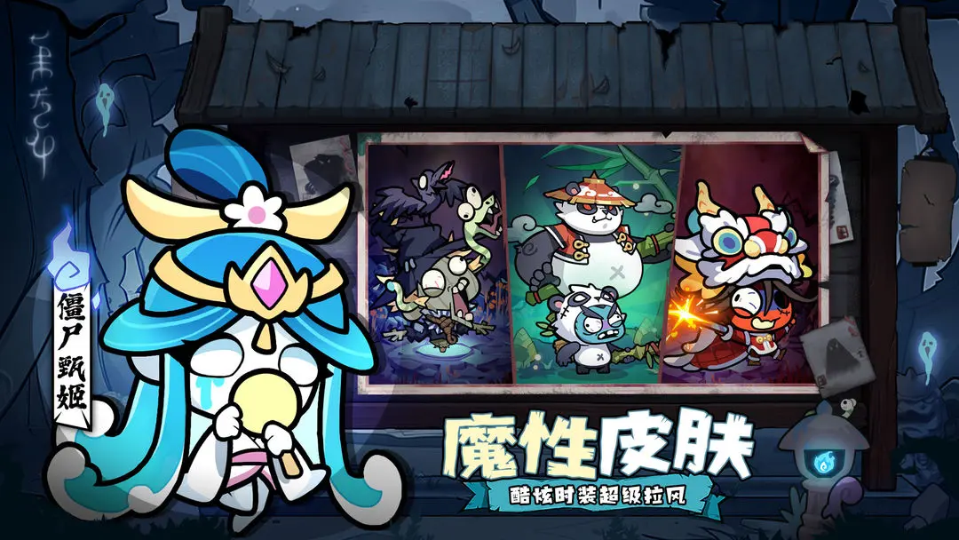 末世王者免费原版截图4