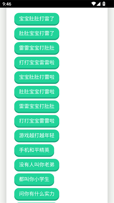 宝宝肚肚打雷啦语音包图1