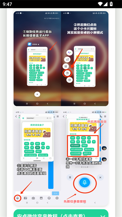 宝宝肚肚打雷啦语音包图3