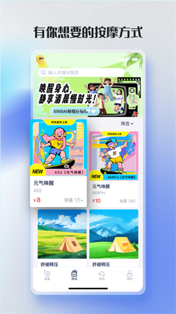 荣泰智能(3)