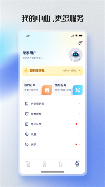 荣泰智能(4)