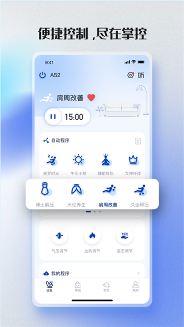 荣泰智能(5)