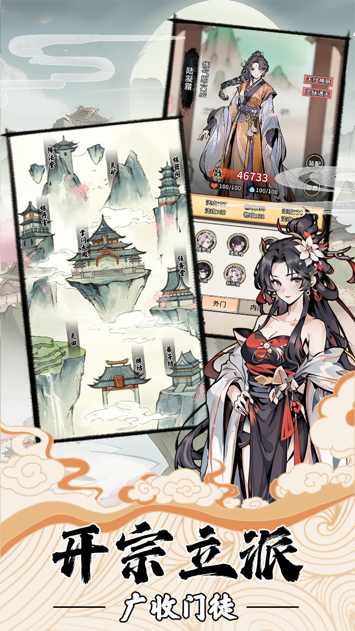 我的修仙人生2026手游直装版截图4