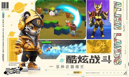 异星之地