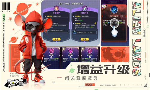 异星之地