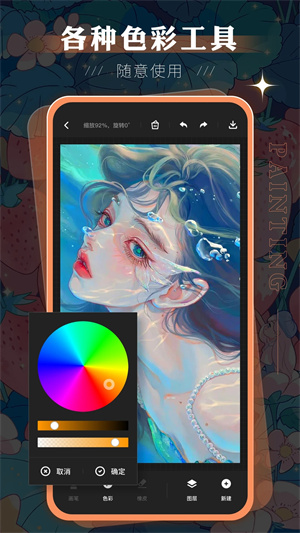 sketchbook妙笔生花安卓直装版图3