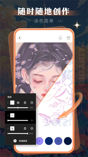 sketchbook妙笔生花安卓直装版图2