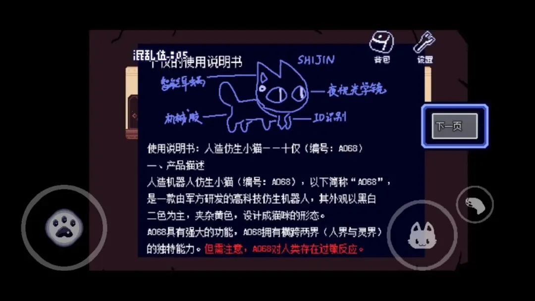 对人类过敏的猫最新版截图2