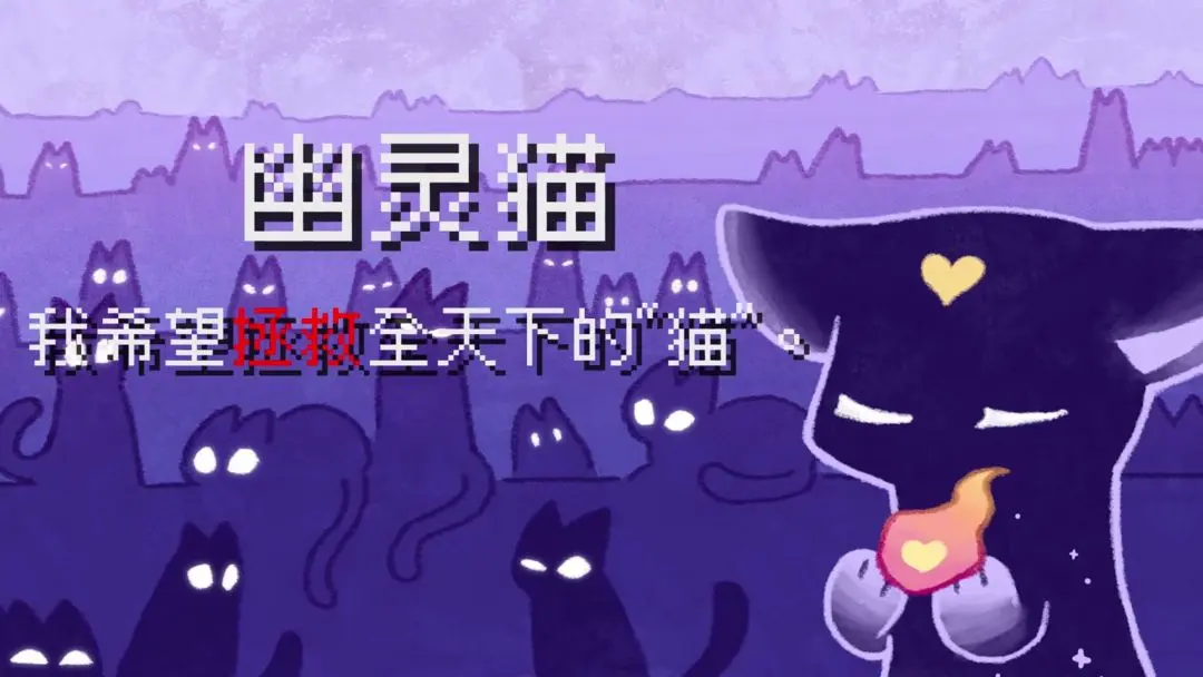 对人类过敏的猫最新版截图3