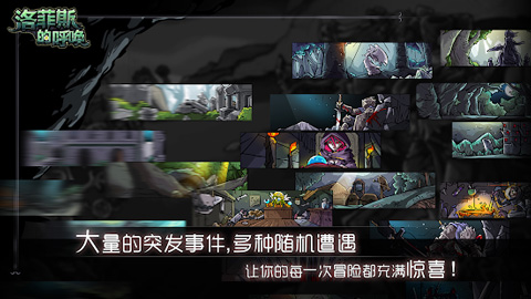 洛菲斯的呼唤(3)