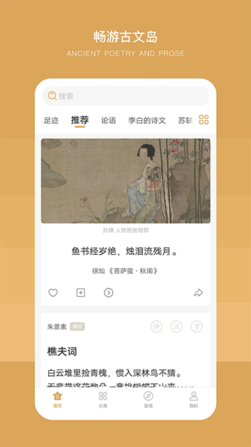 古文岛(4)