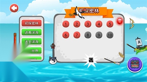 豆豆探险闯关小最新免费版截图4