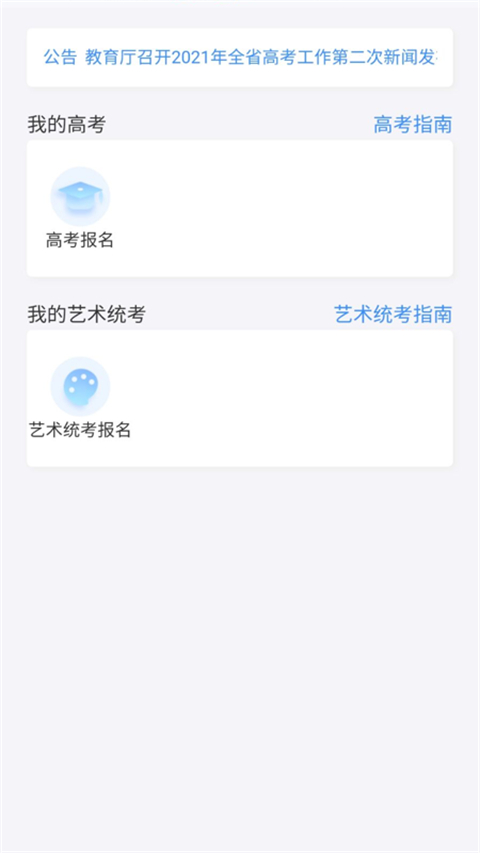 潇湘高考(1)