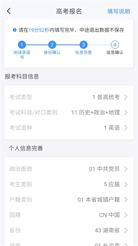 潇湘高考(2)