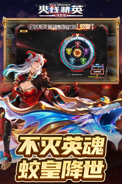 火线精英安卓版