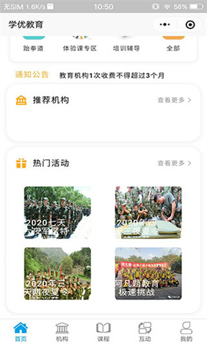 学优教育图2
