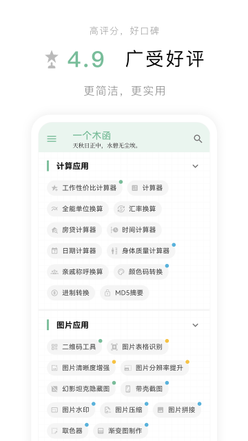 一个木函图1