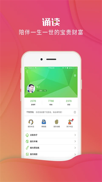 校园诵读(2)