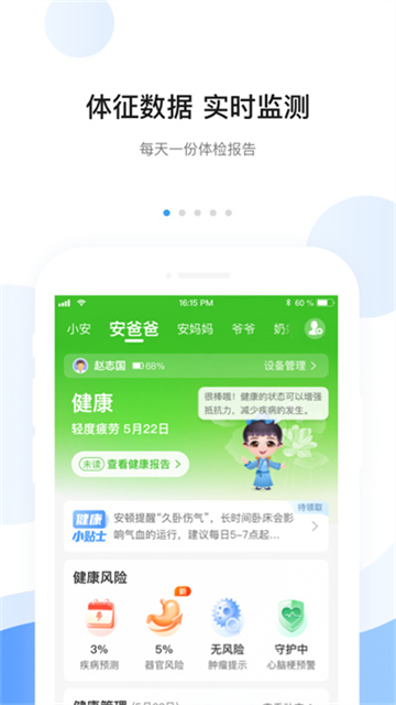 安顿(2)