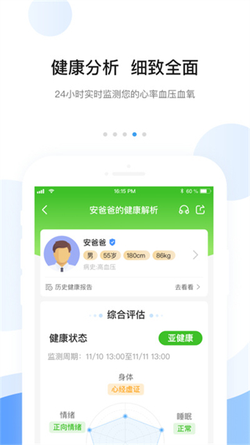 安顿(4)